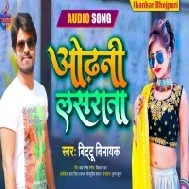 Chalelu Dagariya Ta Hilela Kamariya Dekhi La Ta Filing Hamra Uthela Bhitariya Mp3 Song