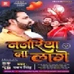 Saariya Kariya Le Le Aaiha Balamua Ki Najariya Na Lage Mp3 Song