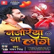 Saariya Kariya Le Le Aaiha Balamua Ki Najariya Na Lage Mp3 Song