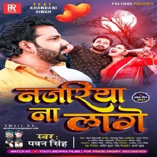 Saariya Kariya Le Le Aaiha Balamua Ki Najariya Na Lage Mp3 Song