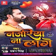 Najariya Na Lage (Pawan Singh) 2021 Mp3 Song