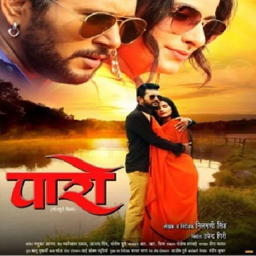 Paro (Yash Kumar) 2021 Movies Mp3 Song