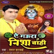 Ae Gaura Nisha Chahi Mp3 Song