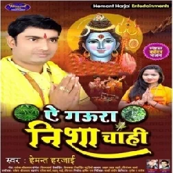 Ae Gaura Nisha Chahi (Hemant Harjai) 2021 Mp3 Song