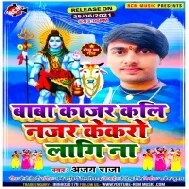 Baba Kajar Kali Najar Kekaro Lagi Na Mp3 Song