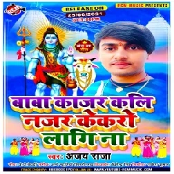 Baba Kajar Kali Najar Kekaro Lagi Na (Ajay Raja) Mp3 Song