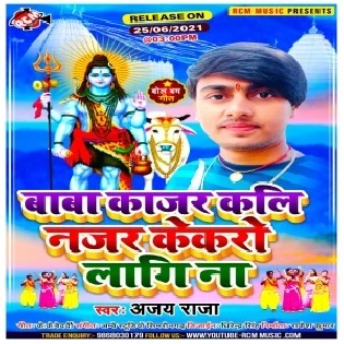 Baba Kajar Kali Najar Kekaro Lagi Na Mp3 Song