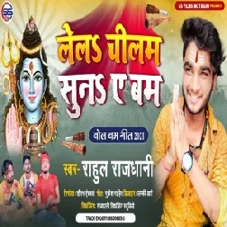 Le La Chilam Suna Ye Bam (Rahul Rajdhani) 2021 Mp3 Song