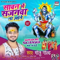 Sawan Me Sajanwa Na Aile (Golu Gold) 2021 Mp3 Song