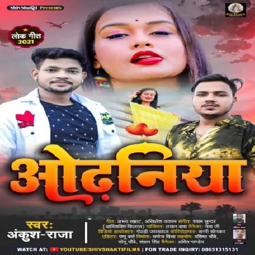 Odhaniya (Ankush Raja) 2021 Mp3 Song