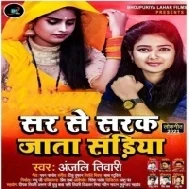 Sar Se Sarak Jata Sariya Mp3 Song