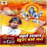 Chadhte Sawan Khush Bawe Man Mp3 Song