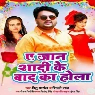 Pahile Pyar Hota Hai Dildar Hota Hai Tab Tir Jake Jigar Ke Paar Hota Hai Mp3 Song