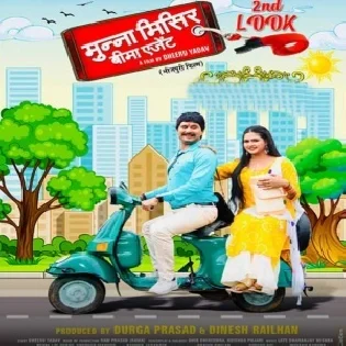 Sadi Jhamkauwa Mp3 Song