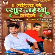 4 Mahina Se Pyar Naikhi Kaile (Shashi Lal Yadav) 2021 Mp3 Song