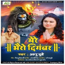 Mere Bhairo Digambar (Anu Dubey) 2021 Mp3 Song