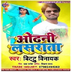 Odhani Lasrata (Bittu Vinayak) 2021 Mp3 Song