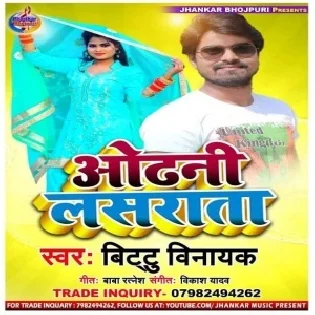 Odhani Lasrata Mp3 Song