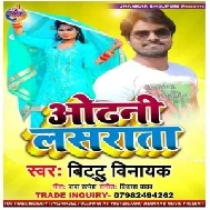 Odhani Lasrata (Bittu Vinayak) 2021 Mp3 Song