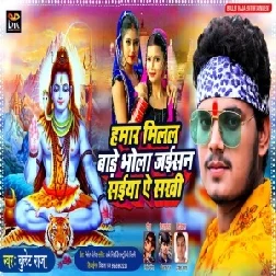 Hamara Milal Bade Bhola Jaisan Saiya Ae Aakhi (Bullet Raja) 2021 Mp3 Song