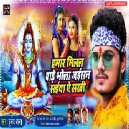 Hamara Milal Bade Bhola Jaisan Saiya Ae Aakhi (Bullet Raja) 2021 Mp3 Song