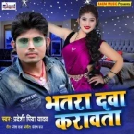 Bhatar Dawa Karwata Mp3 Song