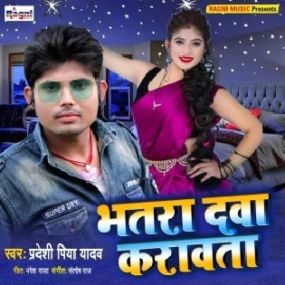 Bhatar Dawa Karwata Mp3 Song