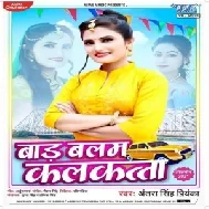 Bada Balam Kalkata (Antra Singh Priyanka) 2021 Mp3 Song