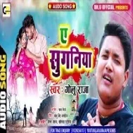 Kawana Eyaar Sanghe Fasalu Ae Suganiya Mp3 Song