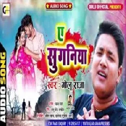 E Suganiya (Golu Raja) 2021 Mp3 Song