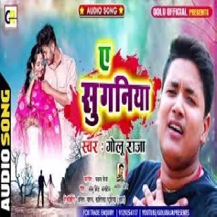 Kawana Eyaar Sanghe Fasalu Ae Suganiya Mp3 Song