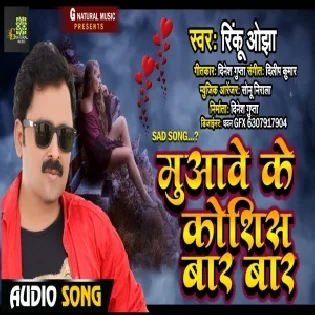 Muwave Ke Koshis Bar Bar Mp3 Song