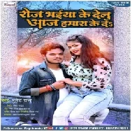 Roj Bhaiya Ke Delu Aaj Hamra Ke Da (Bullet Raja) 2021 Mp3 Song