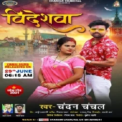 Bideshawa (Chandan Chanchal) 2021 Mp3 Song