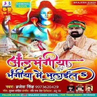 Adbhangiya Bhangiya Me Bhulail Mp3 Song