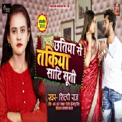 Chhatiya Se Takiya Sati Suti (Shilpi Raj) 2021 Mp3 Song