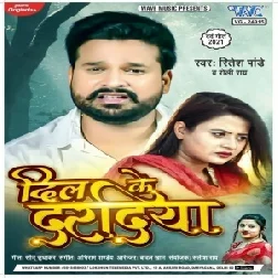 Piya Ghare Jaibu Humke Bhulai (Ritesh Pandey) 2021 Mp3 Song