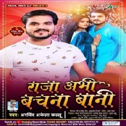 Raja Abhi Bachna Bani (Arvind Akela Kallu Ji) 2021 Mp3 Song