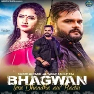 Bhagwan Tera Dhandha Aur Badhaye (Hitt Matter) Mp3 Song