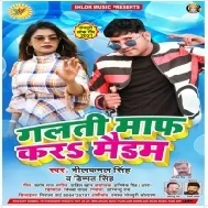 Galti Maaf Kara Madam Palangiya Saaf Kara Madam Mp3 Song