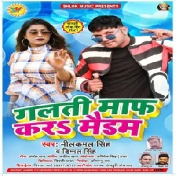 Galti Maaf Kara Madam (Neelkamal Singh,Dimpal Singh) 2021 Mp3 Song