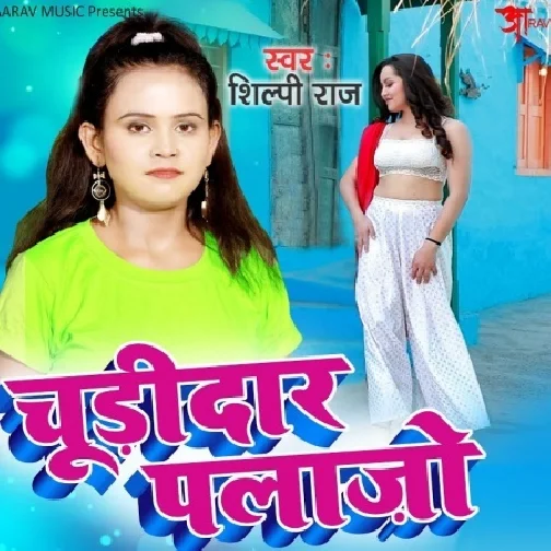 Chudidar Plazo (Shilpi Raj) 2021 Mp3 Song