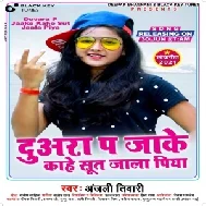 Duvara Pa Jake Kahe Sut Jala Piya (Anjali Tiwari) Album Mp3 Songs