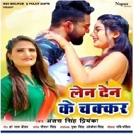 Mai Marle Biya Muali Ke Maar Aaodesk Mala Ae Eyaar Mp3 Song