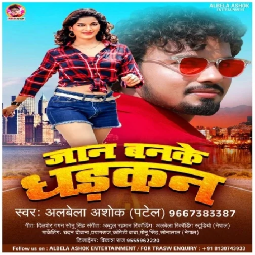 Jaan Banke Dhadkan (Albela Ashok) 2021 Mp3 Song