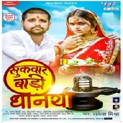 Shukvaar Badi Dhaniya (Rakesh Mishra) 2021 Mp3 Song