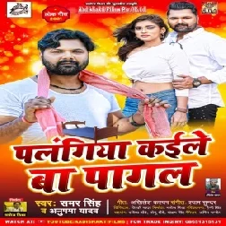 Palangiya Kaile Ba Pagal (Samar Singh, Anupama Yadav) 2021 Mp3 Song