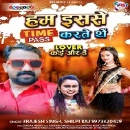 Hum Isase Time Pass Karte The Lover Koi Aur Hai Mp3 Song