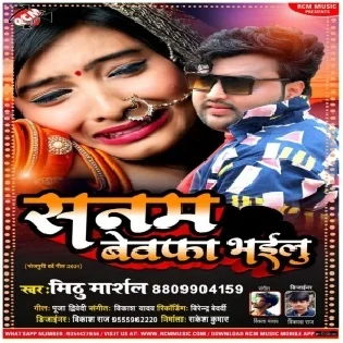 Ja Sanam Bewafa Bhailu Mp3 Song