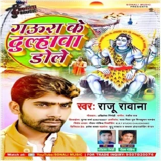 Gaura Ke Dulhawa Dole He Mp3 Song